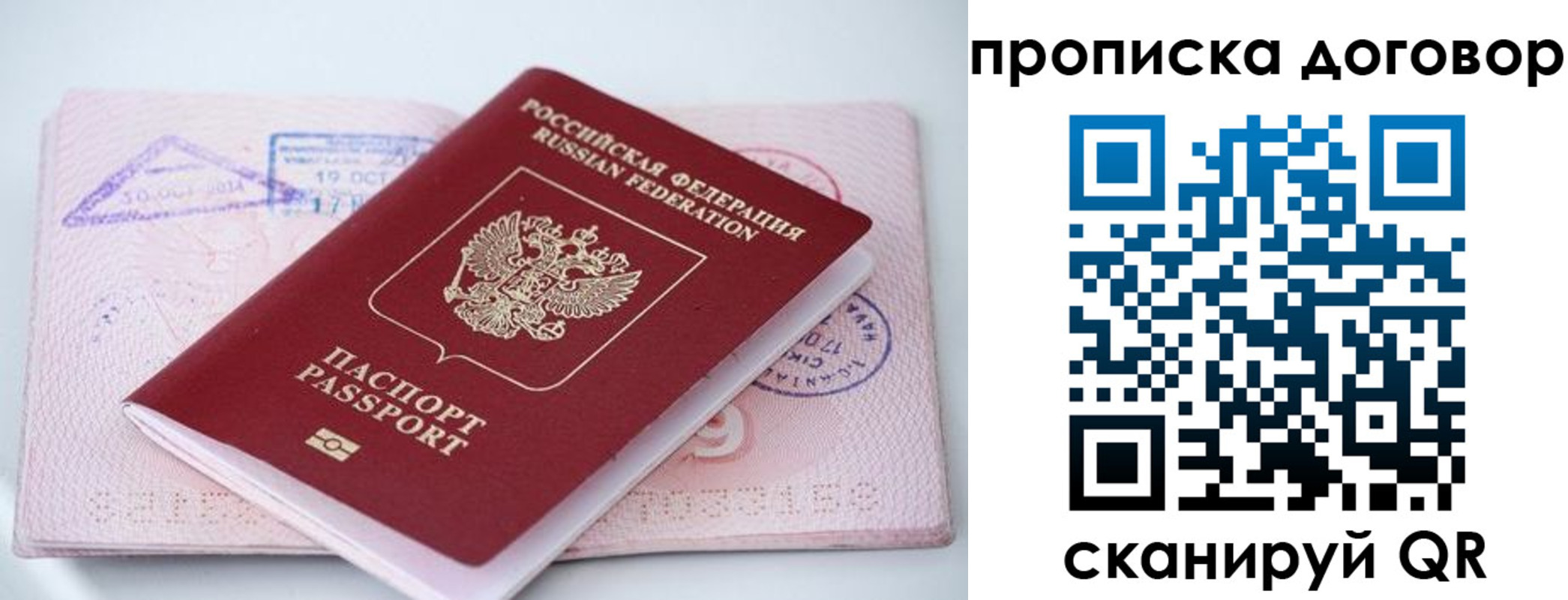 временная регистрация в Плавске