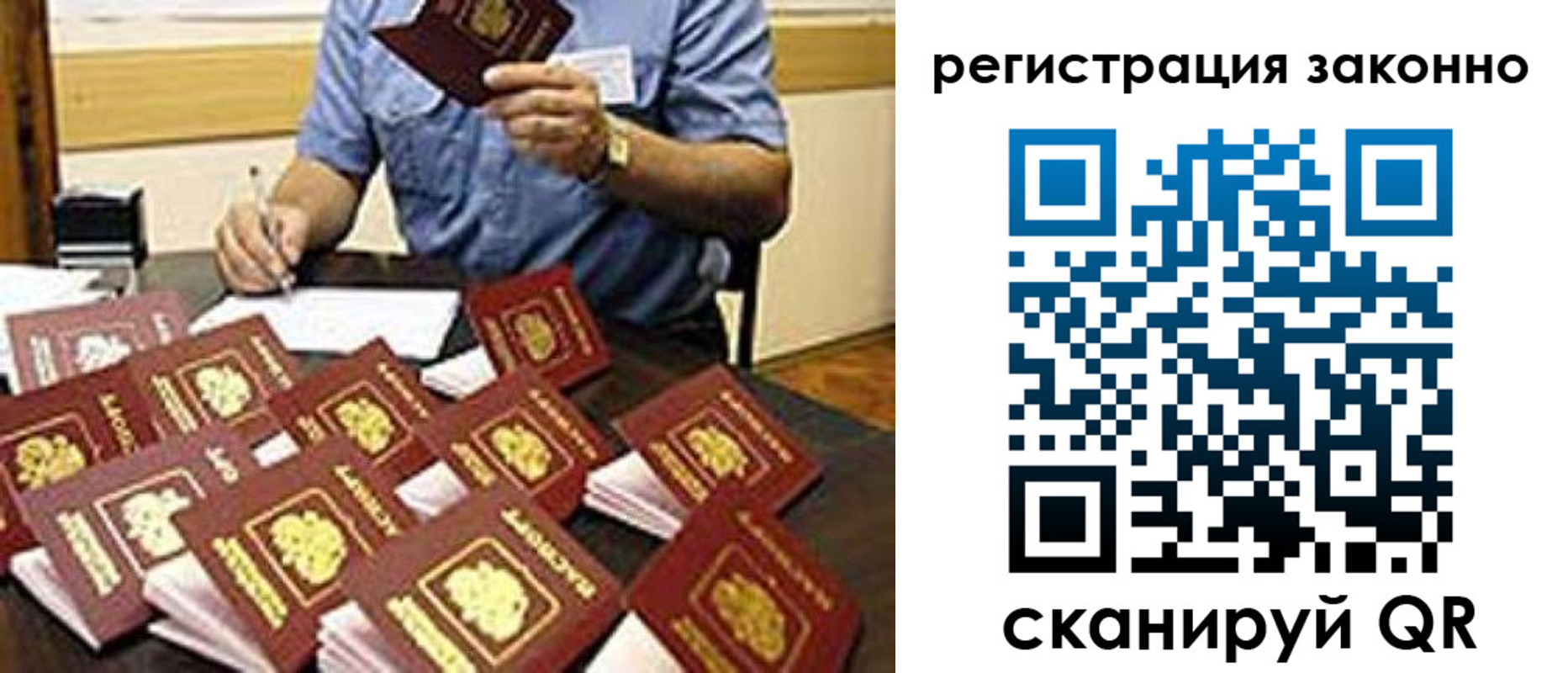 временная регистрация поиск в Плавске
