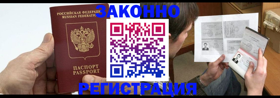 прописка от собственника в Плавске