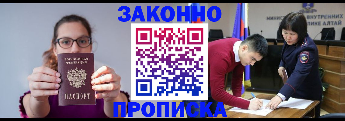 временная регистрация гарантия в Плавске