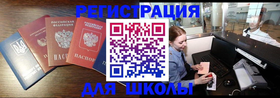 временная регистрация адрес в Плавске
