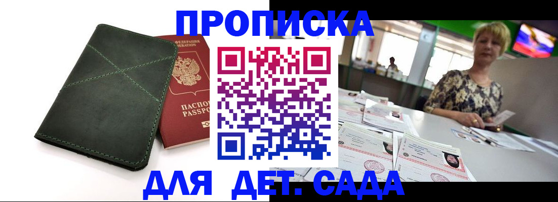 регистрация для школы в Плавске