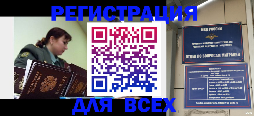 прописка для военкомата в Плавске